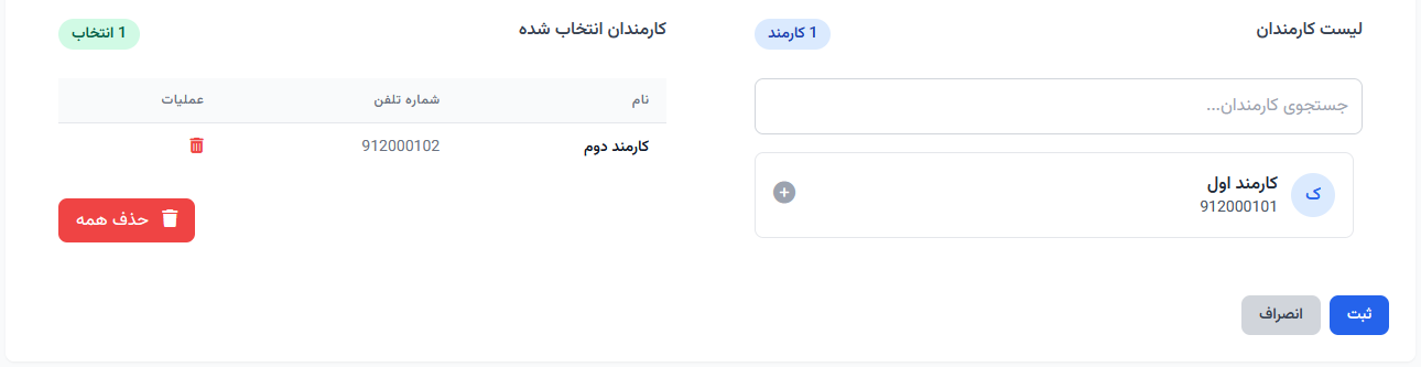 ویرایش برنامه