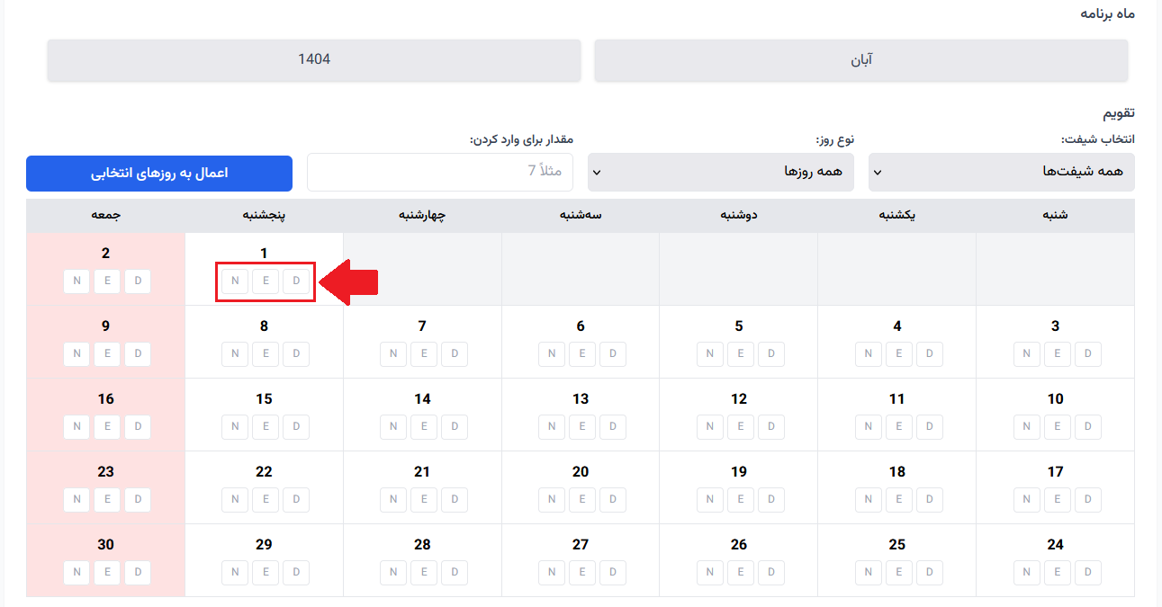 ساخت برنامه جدید